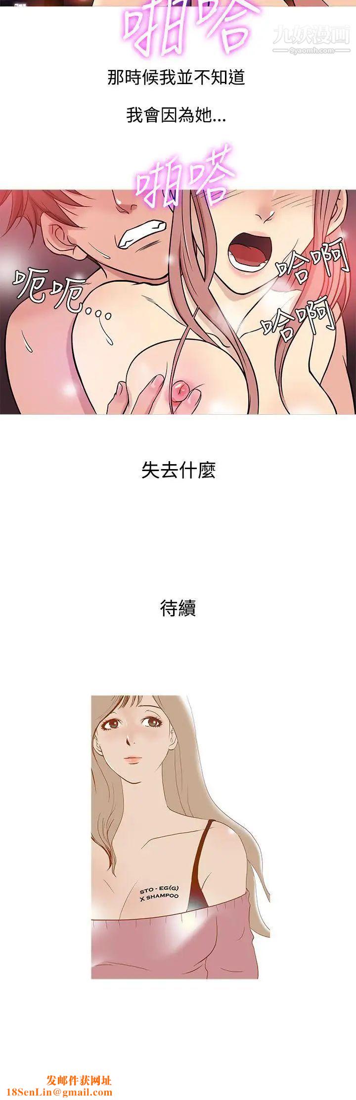 鸭王[无删减]第38话