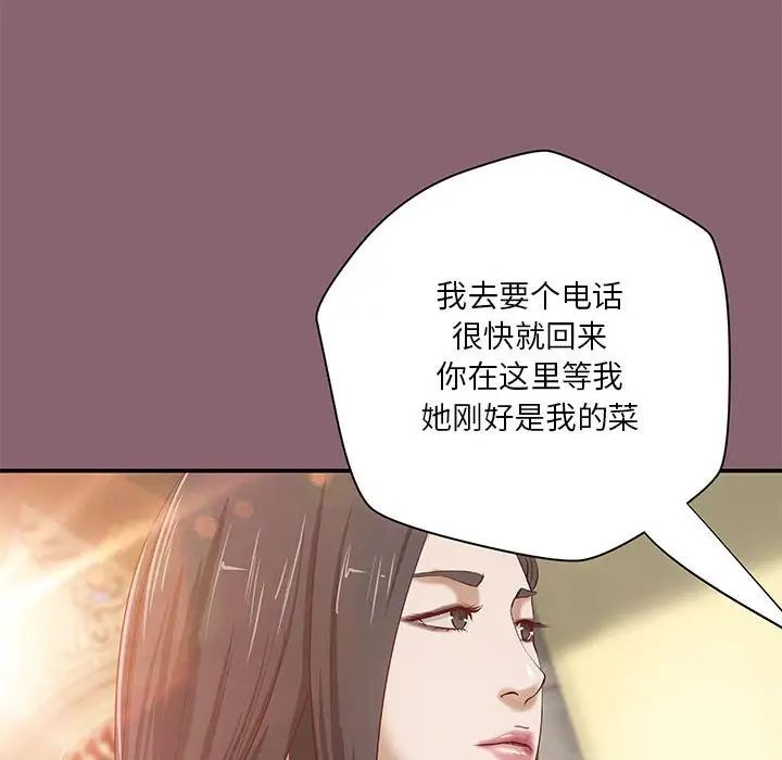 小说家的暧昧第27话