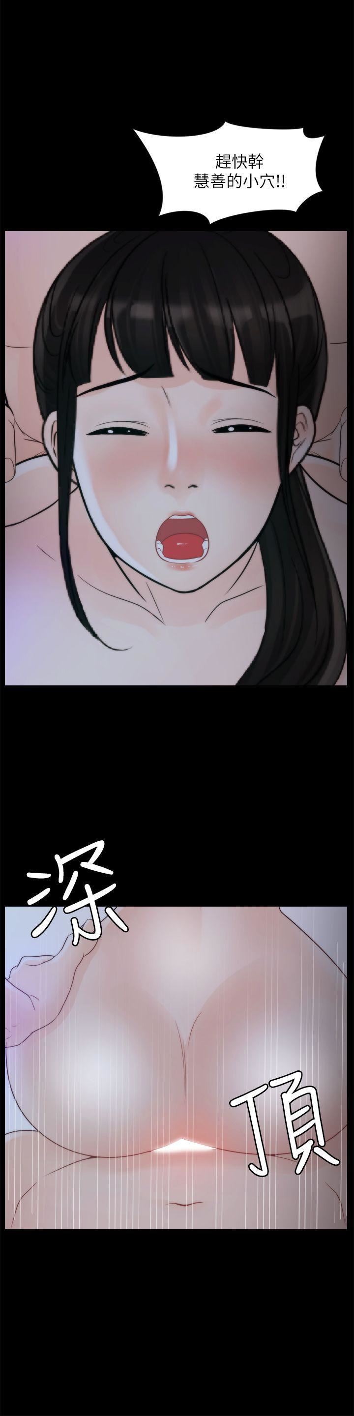 偷偷愛第51話-調教慧善