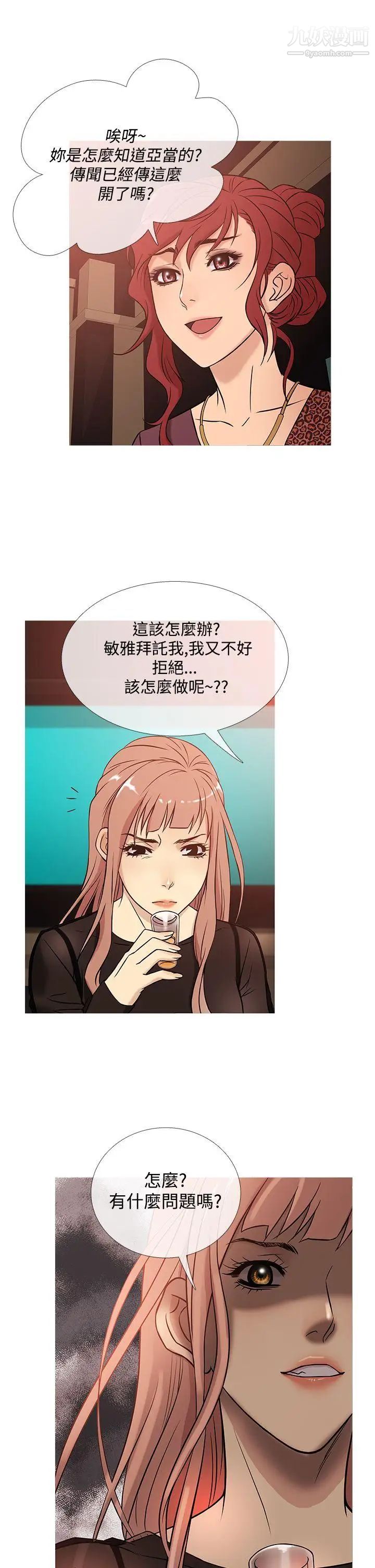 鸭王[无删减]第39话