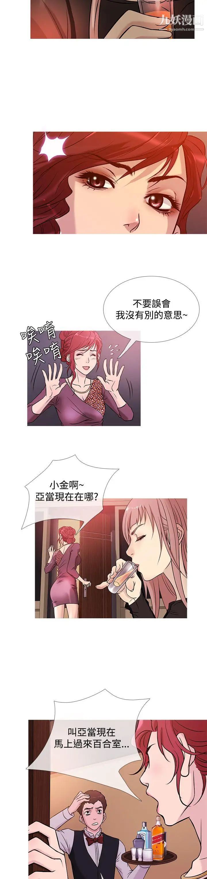 鸭王[无删减]第39话