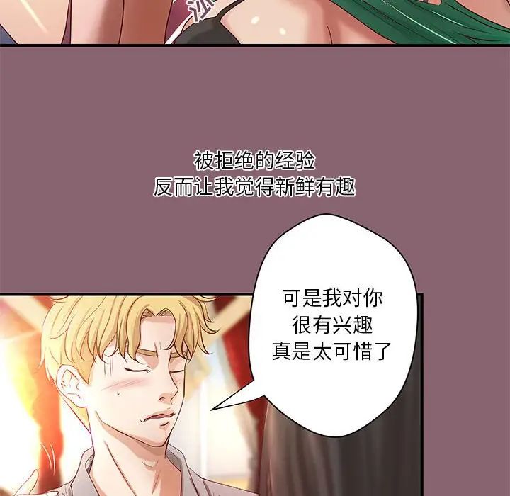 小说家的暧昧第27话