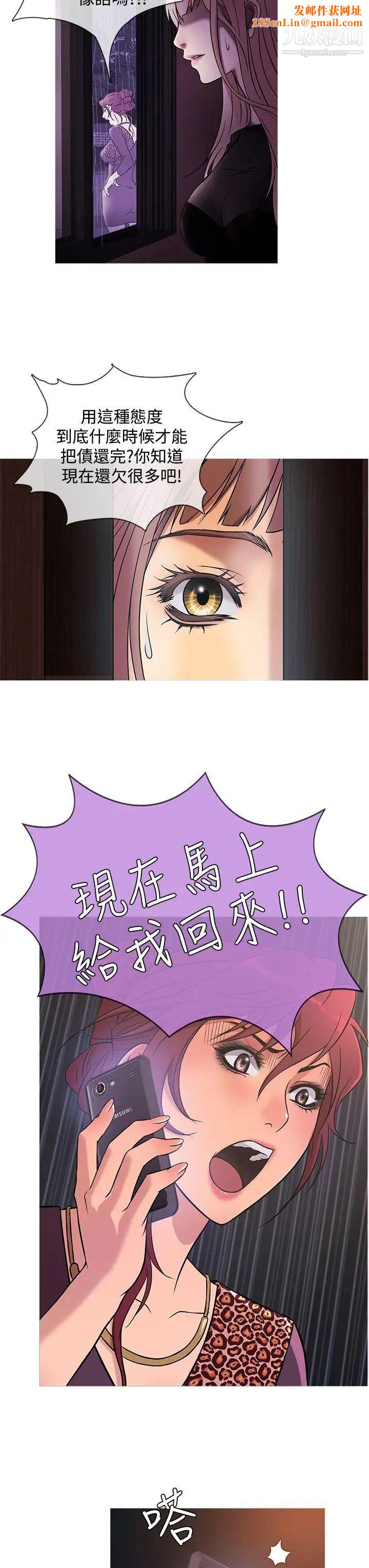 鸭王[无删减]第39话