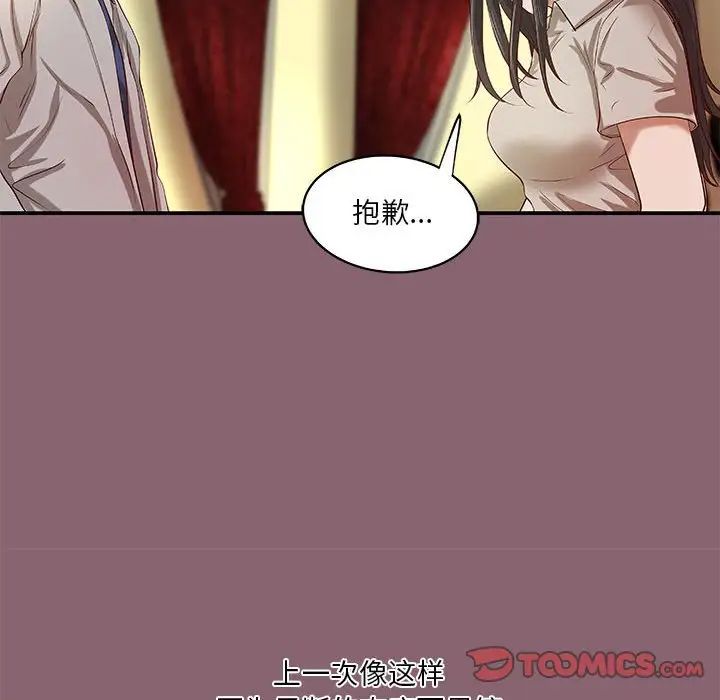 小说家的暧昧第27话