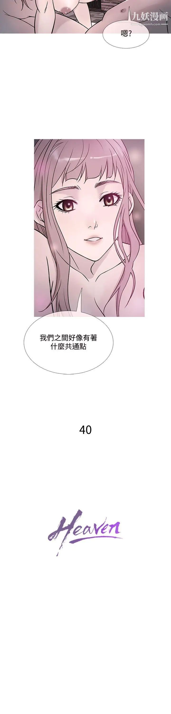 鸭王[无删减]第40话