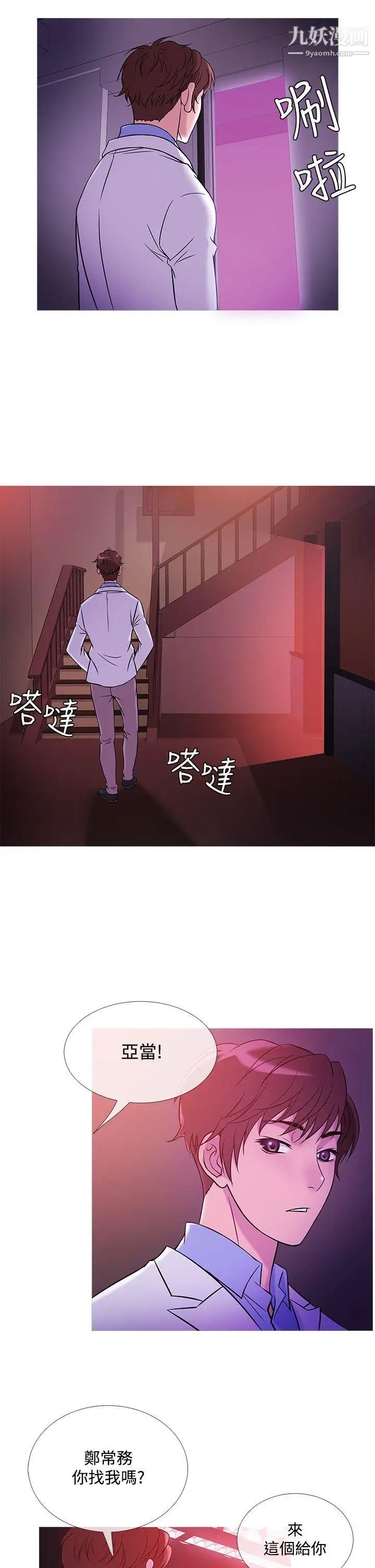 鴨王[無刪減]第40話