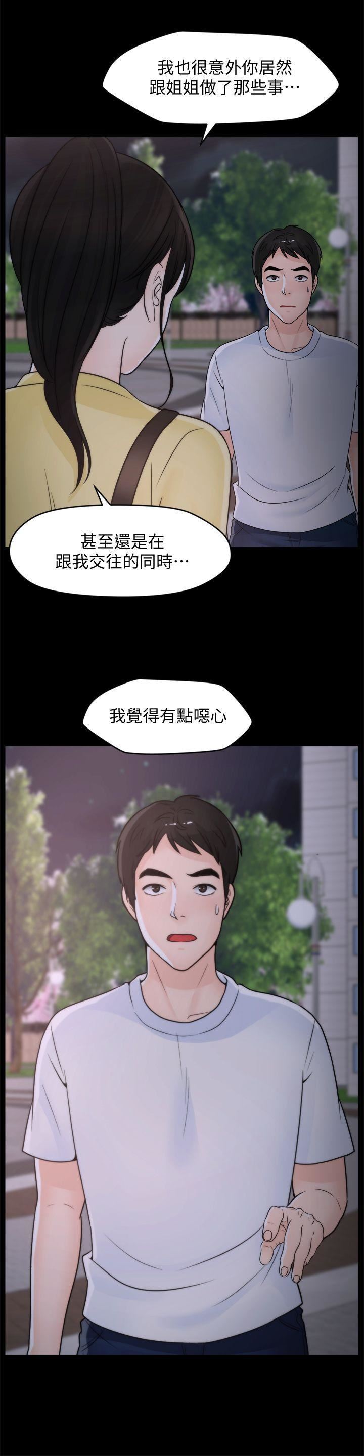 偷偷愛第52話-姐妹倆的態度轉變