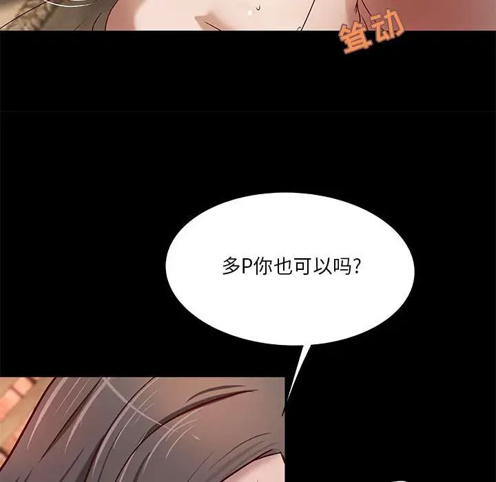小说家的暧昧第27话