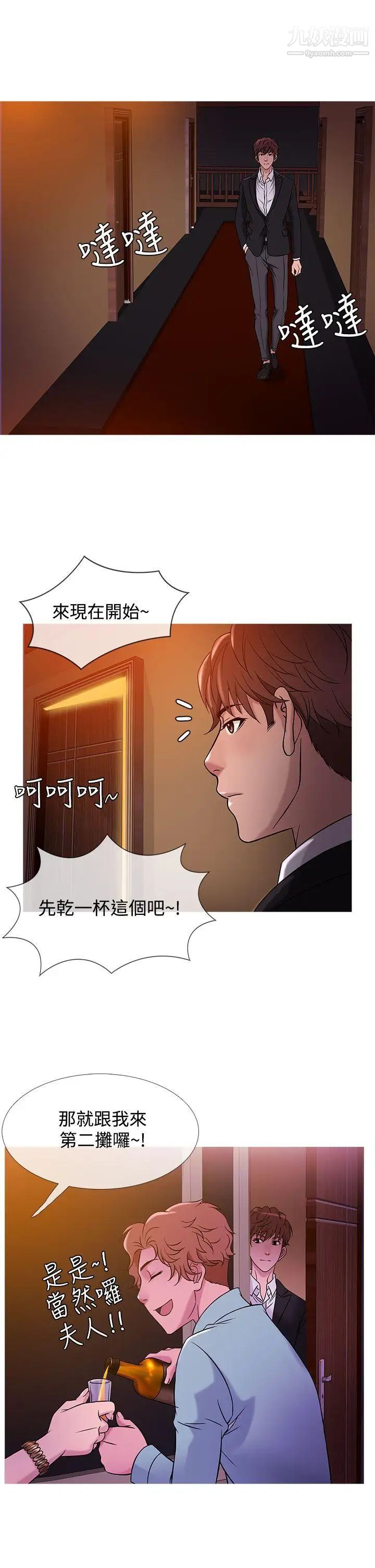 鸭王[无删减]第40话