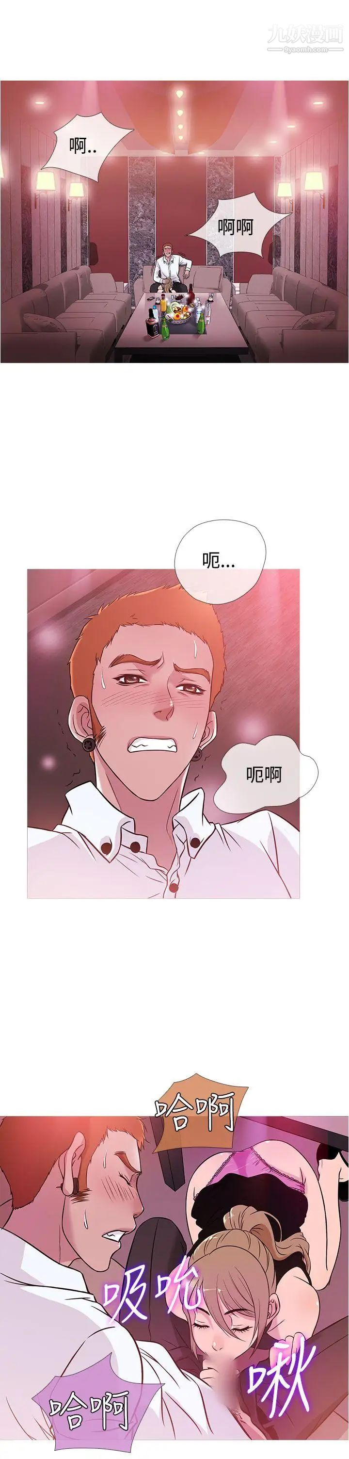 鸭王[无删减]第41话