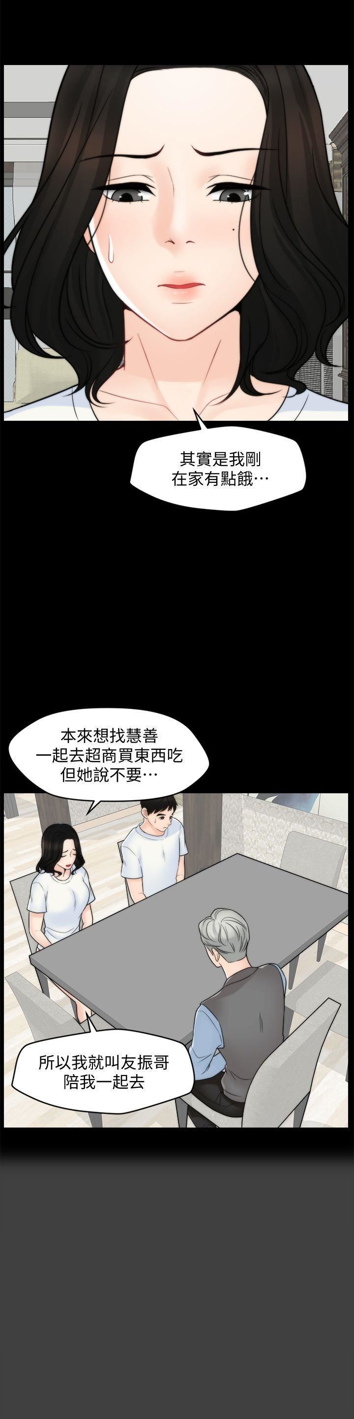 偷偷愛第53話-你還記得我們的初吻嗎?