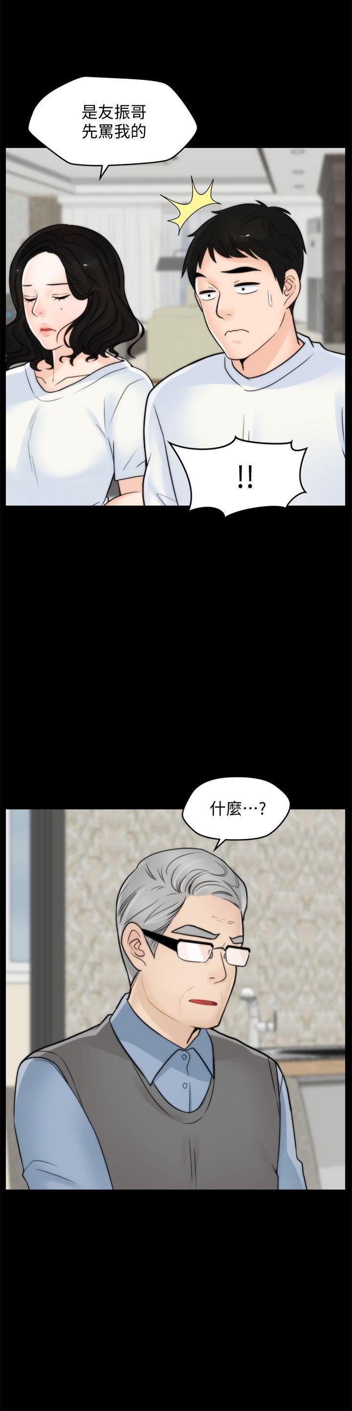 偷偷爱第53话-你还记得我们的初吻吗?