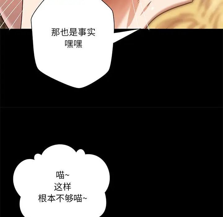 小說家的曖昧第27話