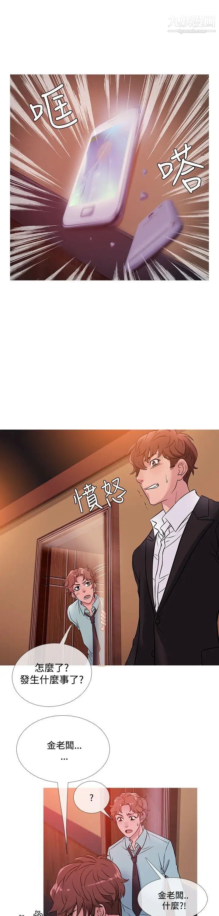 鸭王[无删减]第41话