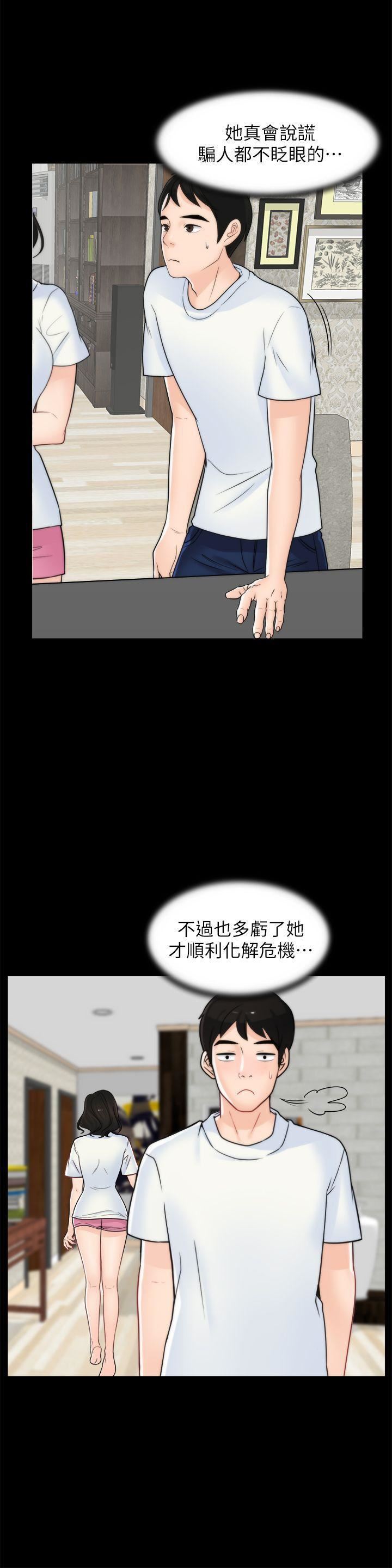 偷偷爱第53话-你还记得我们的初吻吗?