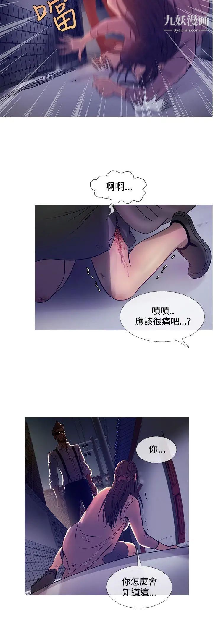 鸭王[无删减]第42话