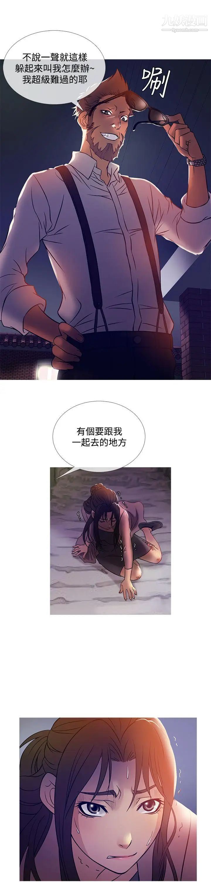 鴨王[無刪減]第42話