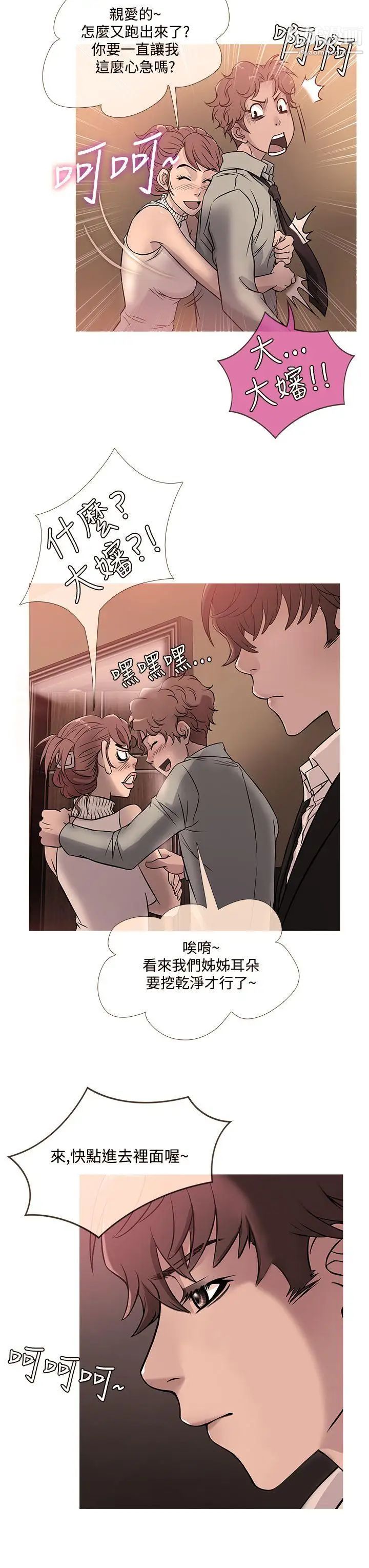鸭王[无删减]第42话