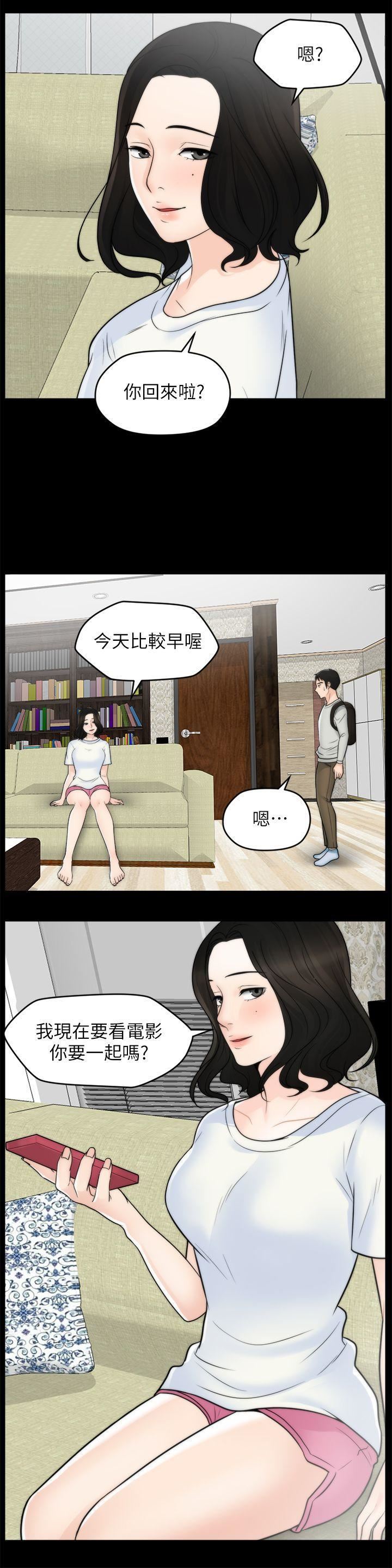 偷偷爱第53话-你还记得我们的初吻吗?