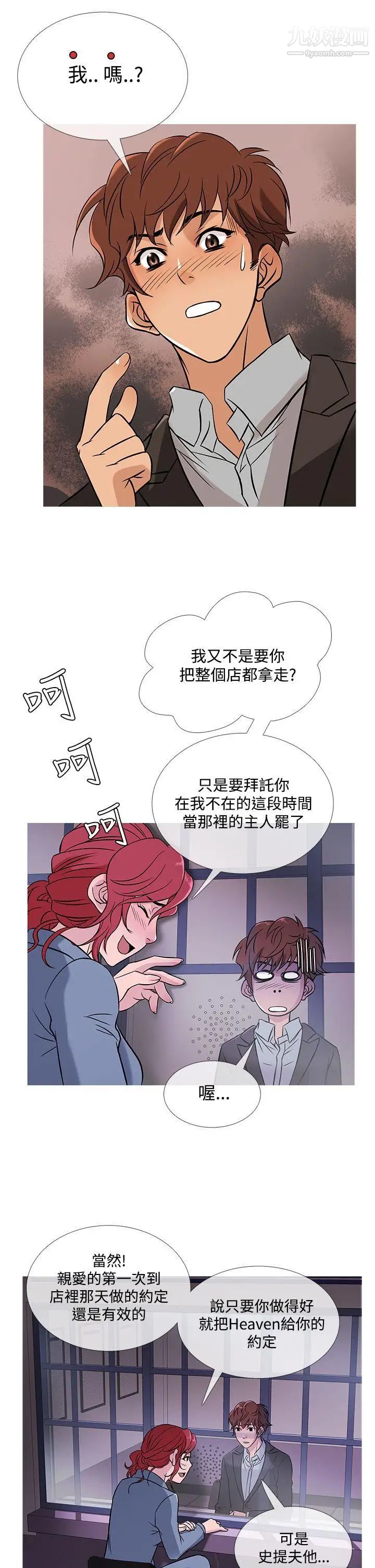 鸭王[无删减]第42话