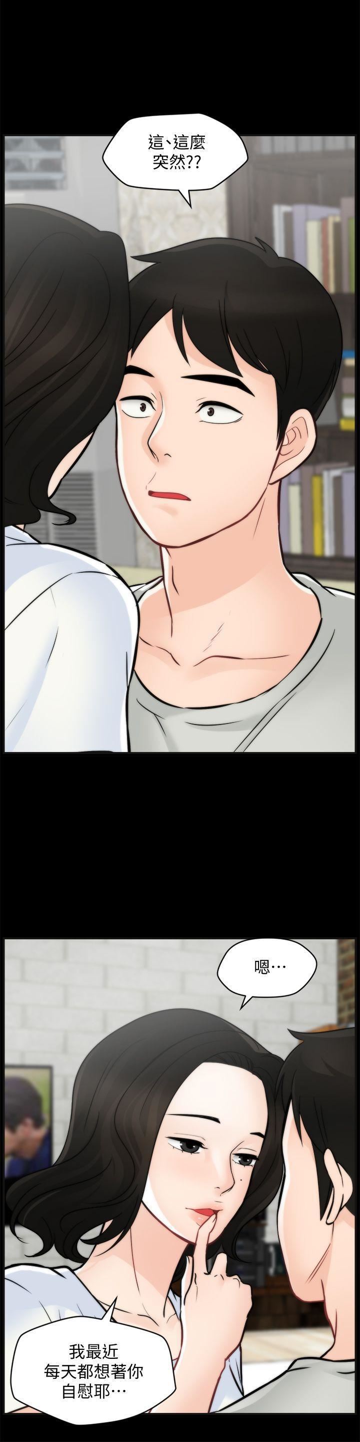 偷偷愛第54話-慧琳的請求