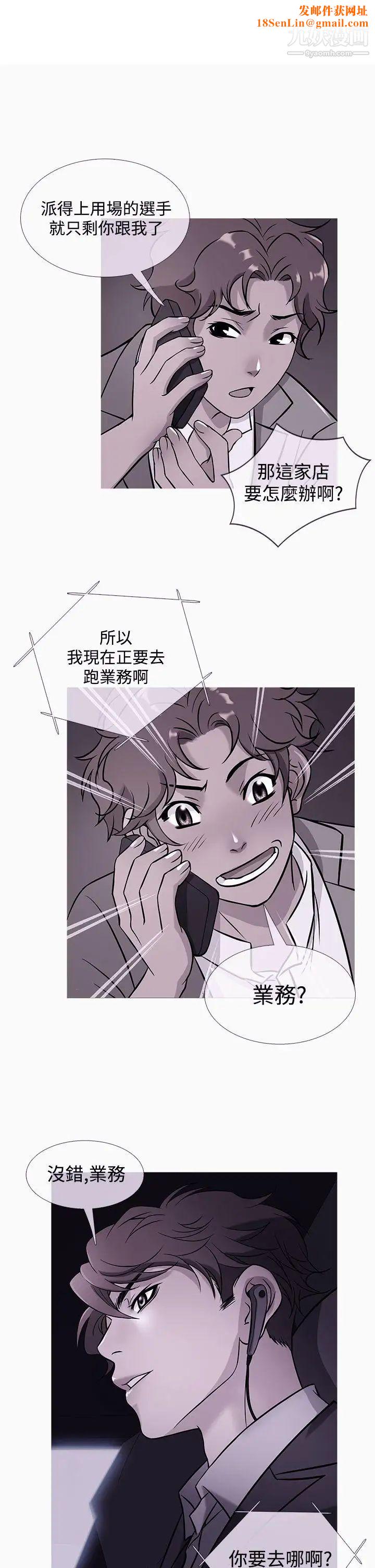 鸭王[无删减]第43话