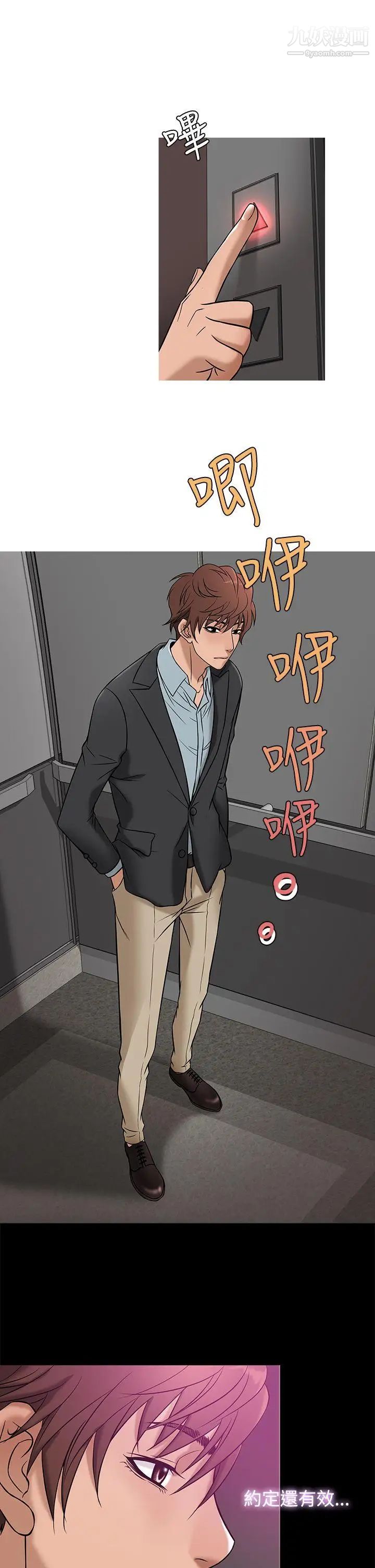 鸭王[无删减]第43话