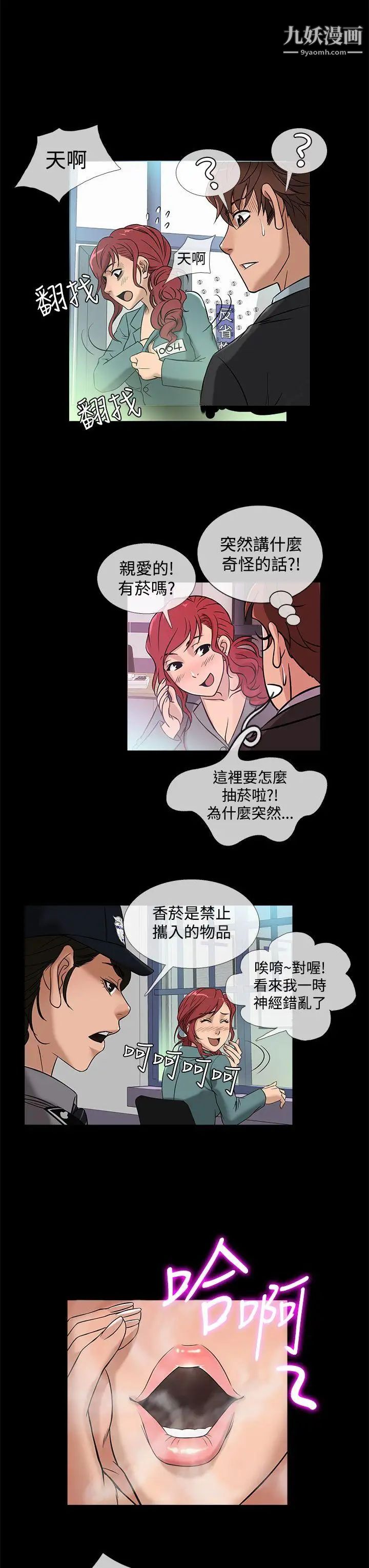 鸭王[无删减]第43话