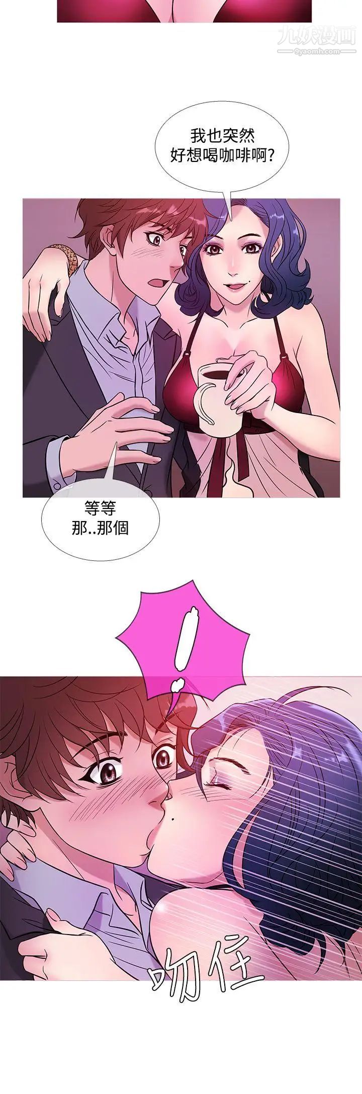 鸭王[无删减]第43话