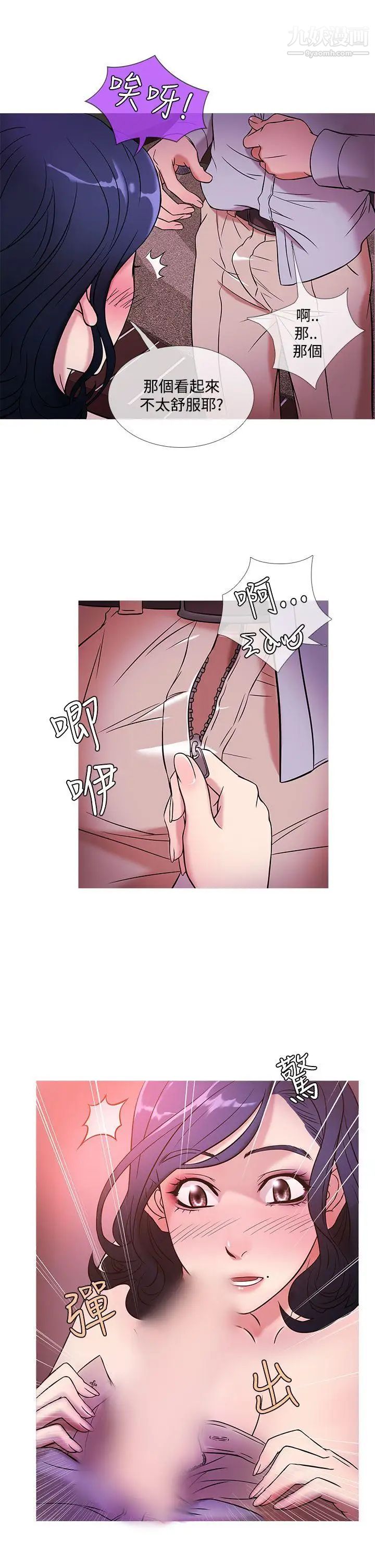 鸭王[无删减]第44话