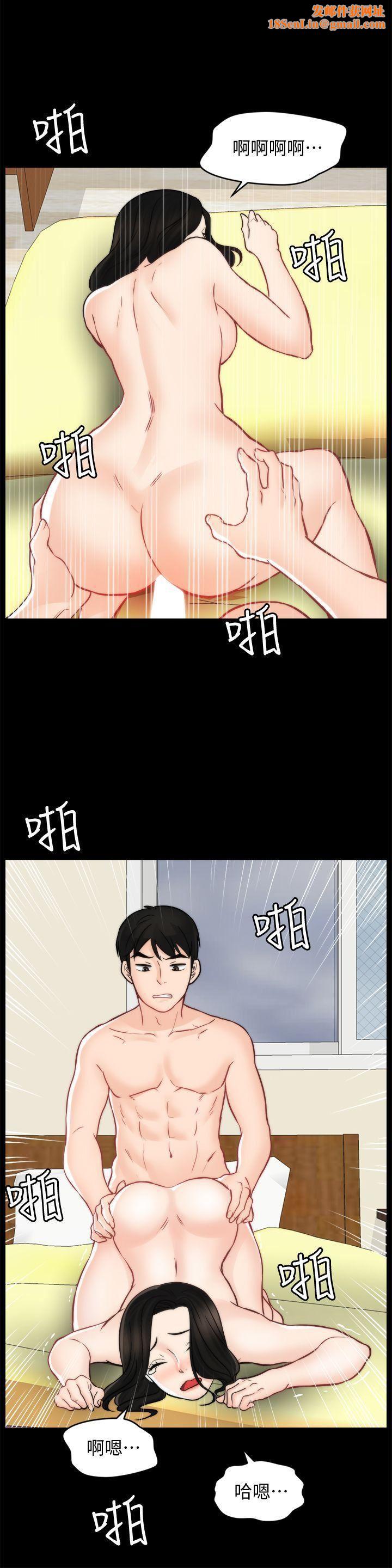 偷偷愛第55話-隻對友振有反應的身體