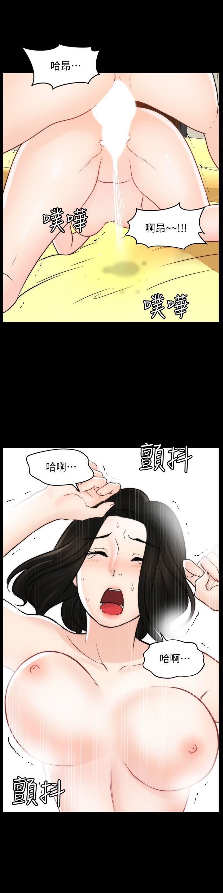 偷偷爱第55话-隻对友振有反应的身体