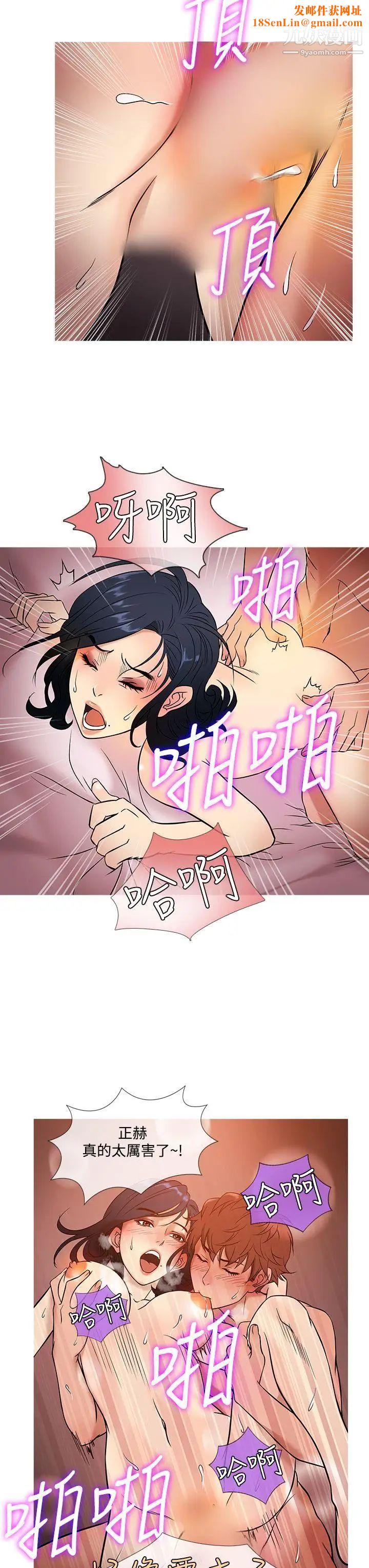 鸭王[无删减]第44话