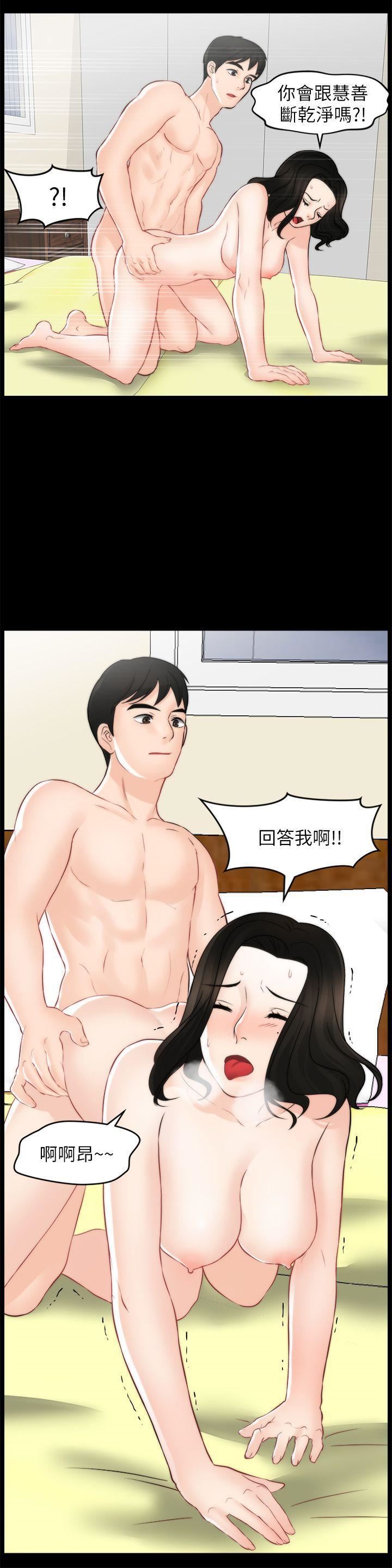 偷偷爱第55话-隻对友振有反应的身体