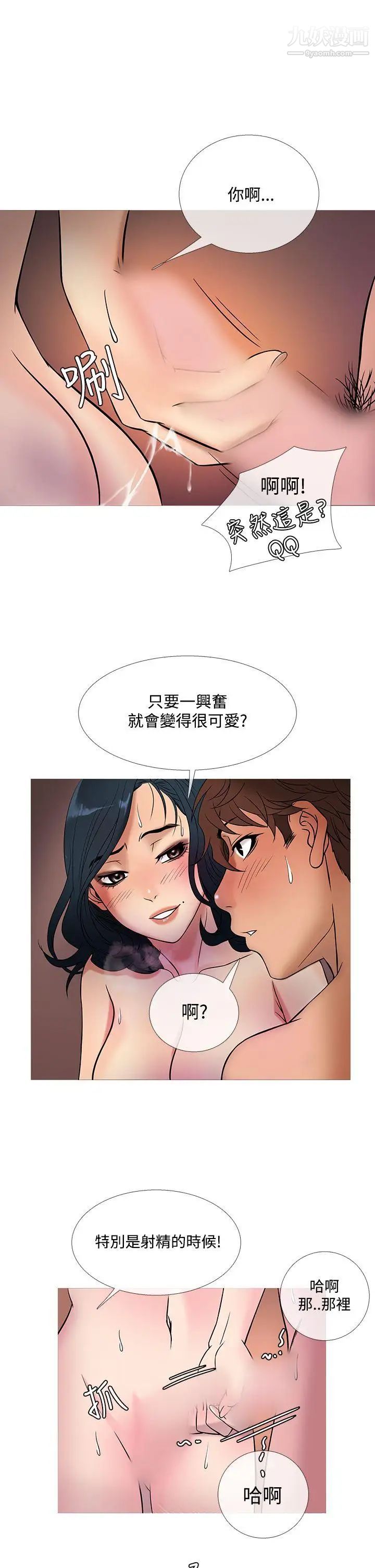 《鸭王[无删减]》第44话