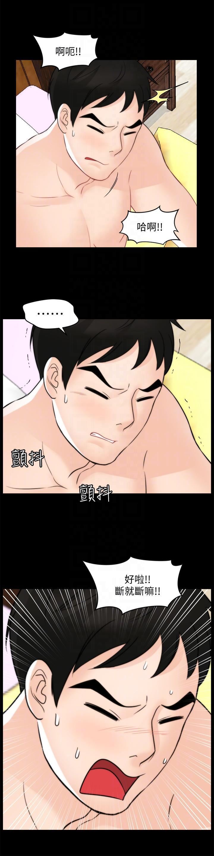 偷偷爱第55话-隻对友振有反应的身体