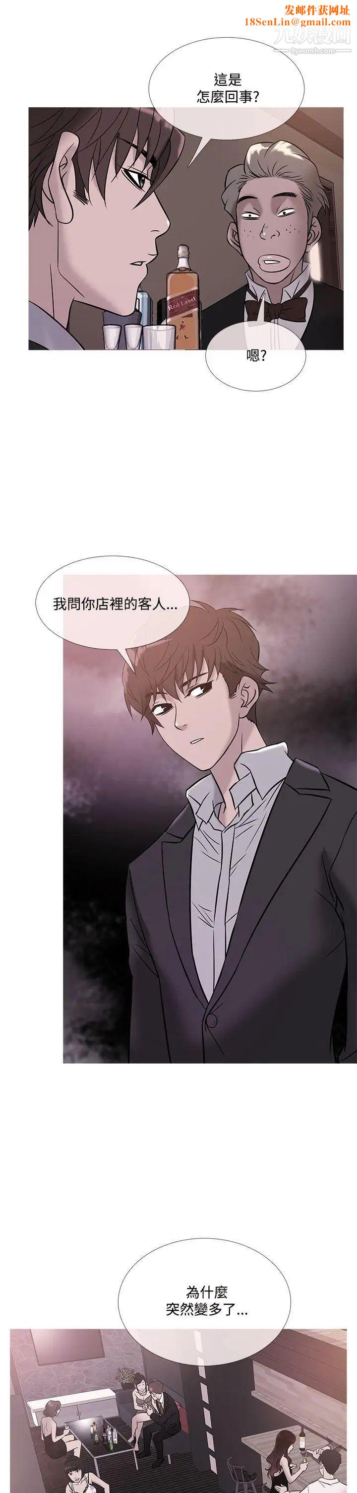 鸭王[无删减]第45话
