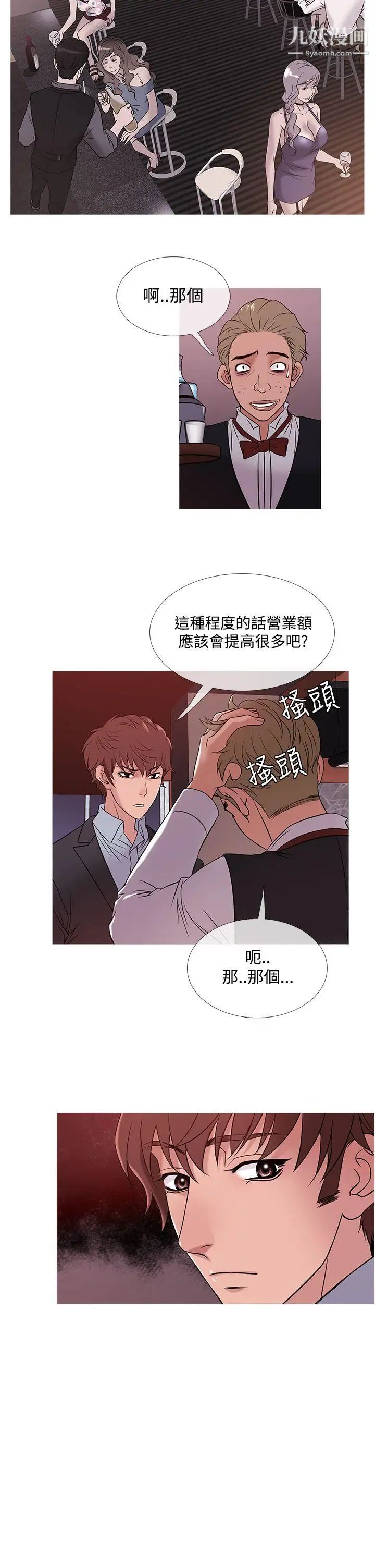 鸭王[无删减]第45话
