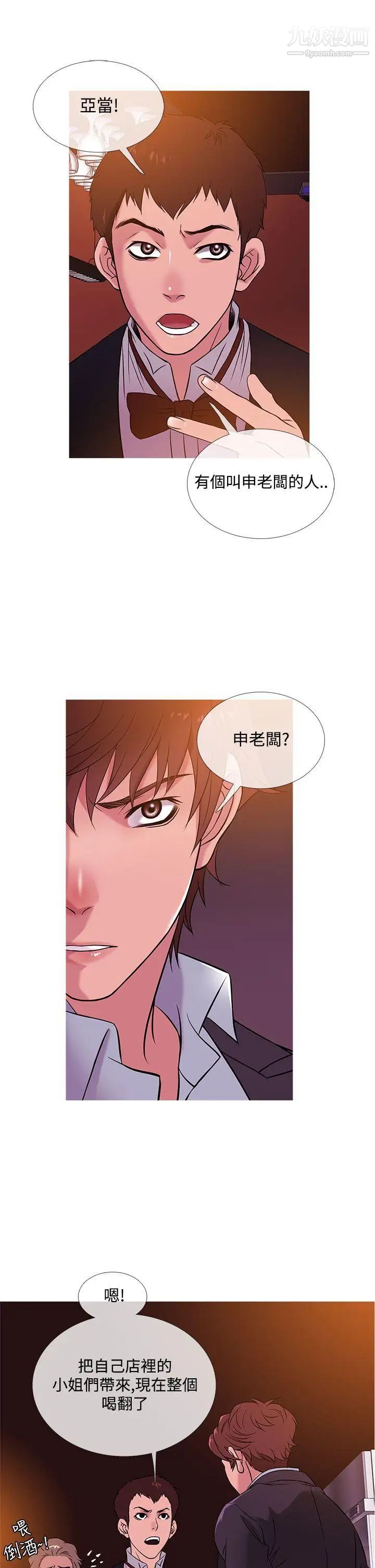 鸭王[无删减]第45话