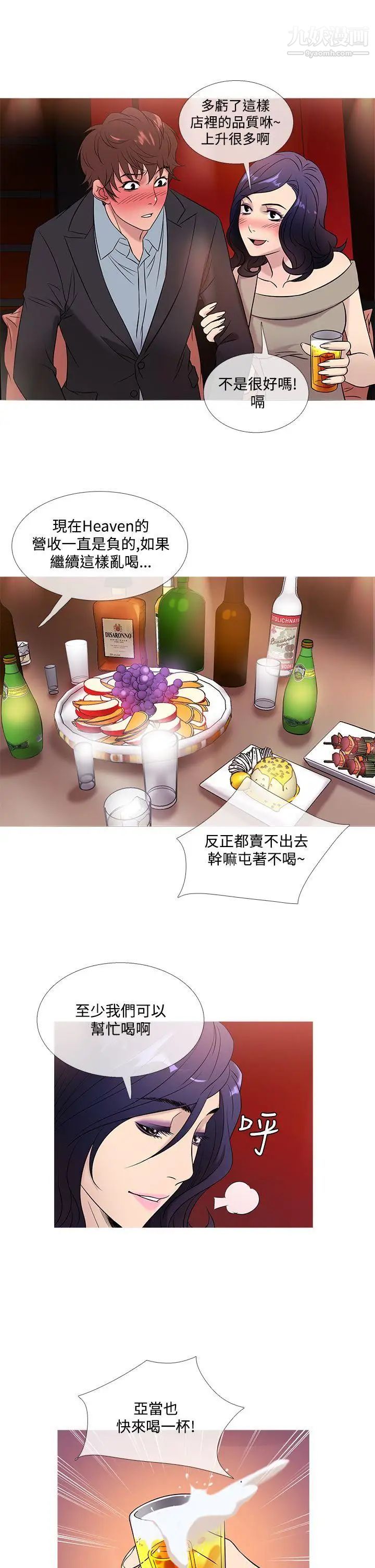鸭王[无删减]第45话