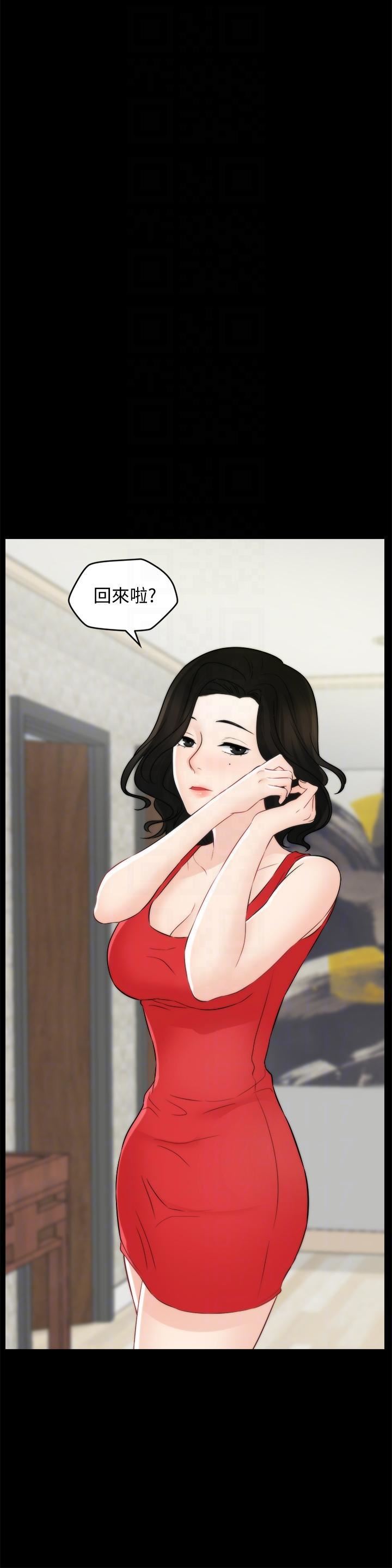 偷偷愛第55話-隻對友振有反應的身體