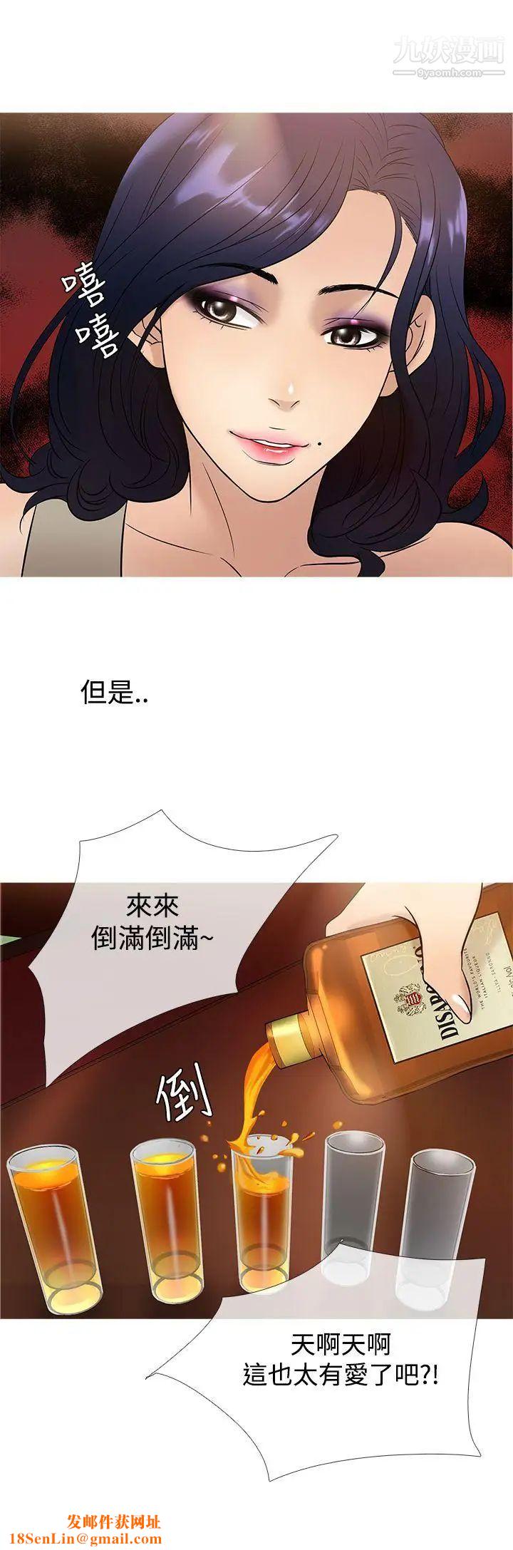 《鸭王[无删减]》第45话