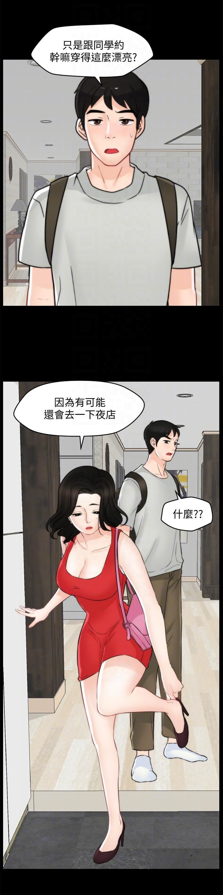 偷偷爱第55话-隻对友振有反应的身体