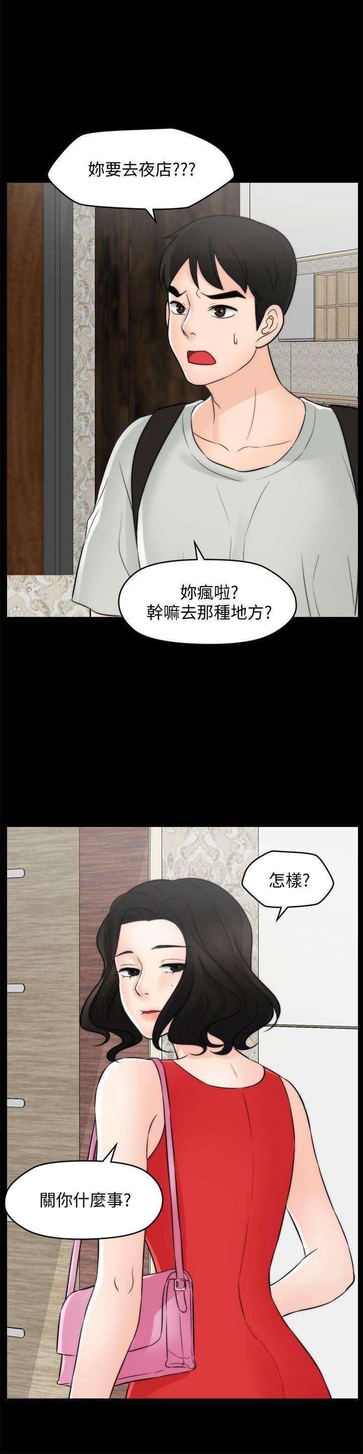 偷偷爱第55话-隻对友振有反应的身体