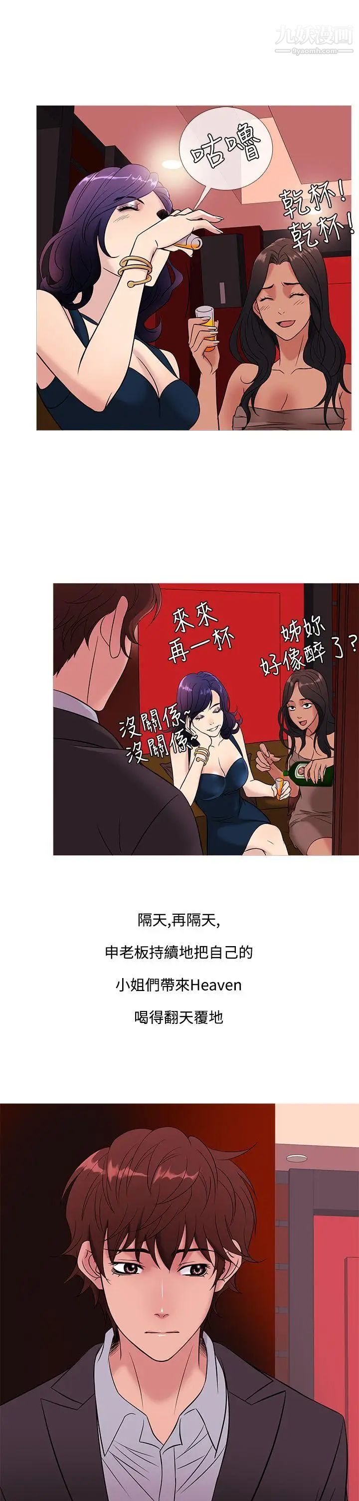 鴨王[無刪減]第45話