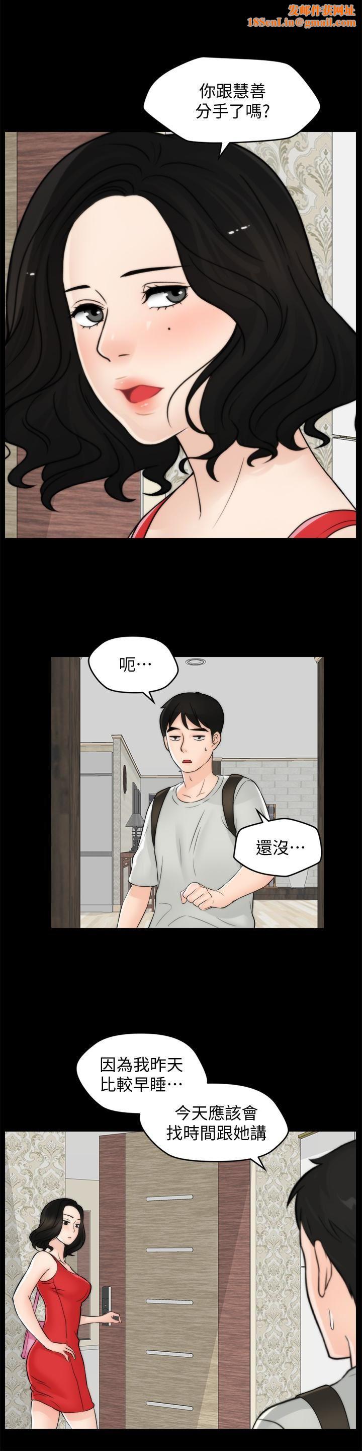 偷偷爱第56话-两者择一