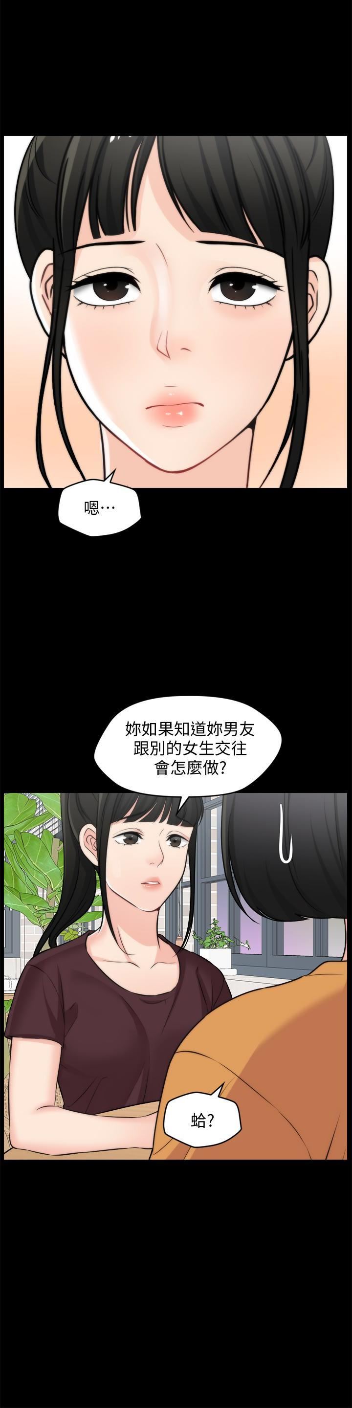 偷偷愛第56話-兩者擇一