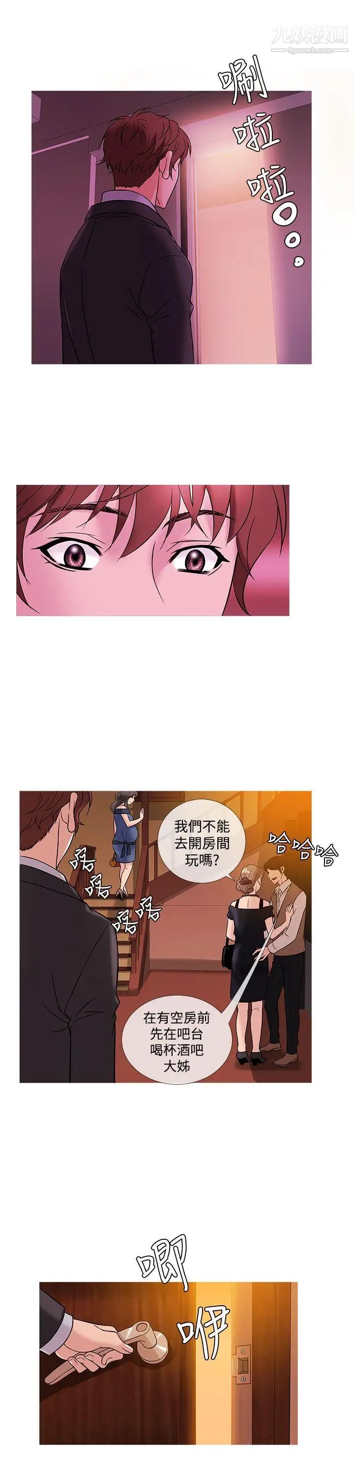 鴨王[無刪減]第46話