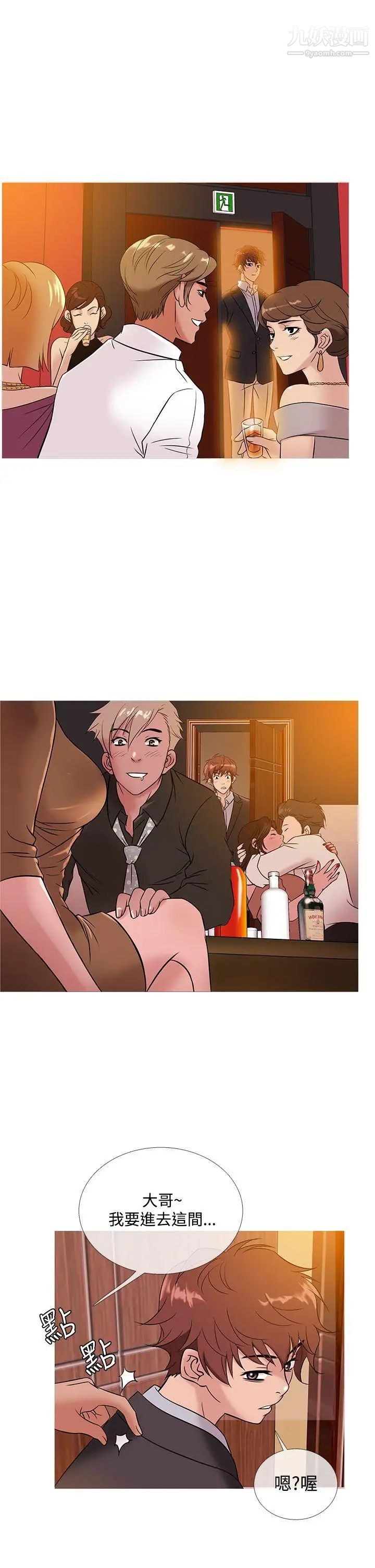 鴨王[無刪減]第46話