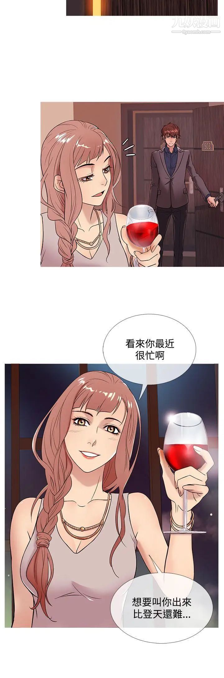 鸭王[无删减]第47话